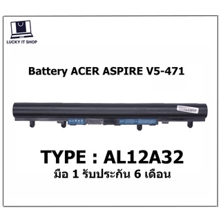 แบตเตอรี่ AL12A32 ACER Aspire E1-410 E1-422 E1-430 E1-432 E1-470 V5 V5-431 V5-531 V5-471 V5-571