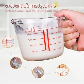 แก้วตวง ถ้วยตวงแก้ว ถ้วยตวงน้ำ 250ml 500ml 1000ml / 8 ออนซ์ ทนความร้อนสูง เนื้อแก้วใส ทนทาน