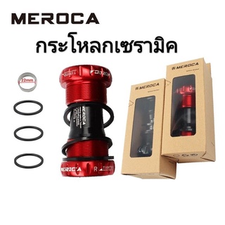 MฺEROCA กระโหลกเซรามิค กระโหลกกลวง Bike bottom bracket MTB Road Ceramic Bearing BSA