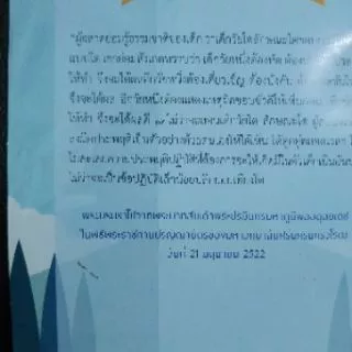 ปกพลาสติกใส่สมุดแม่และเด็ก
