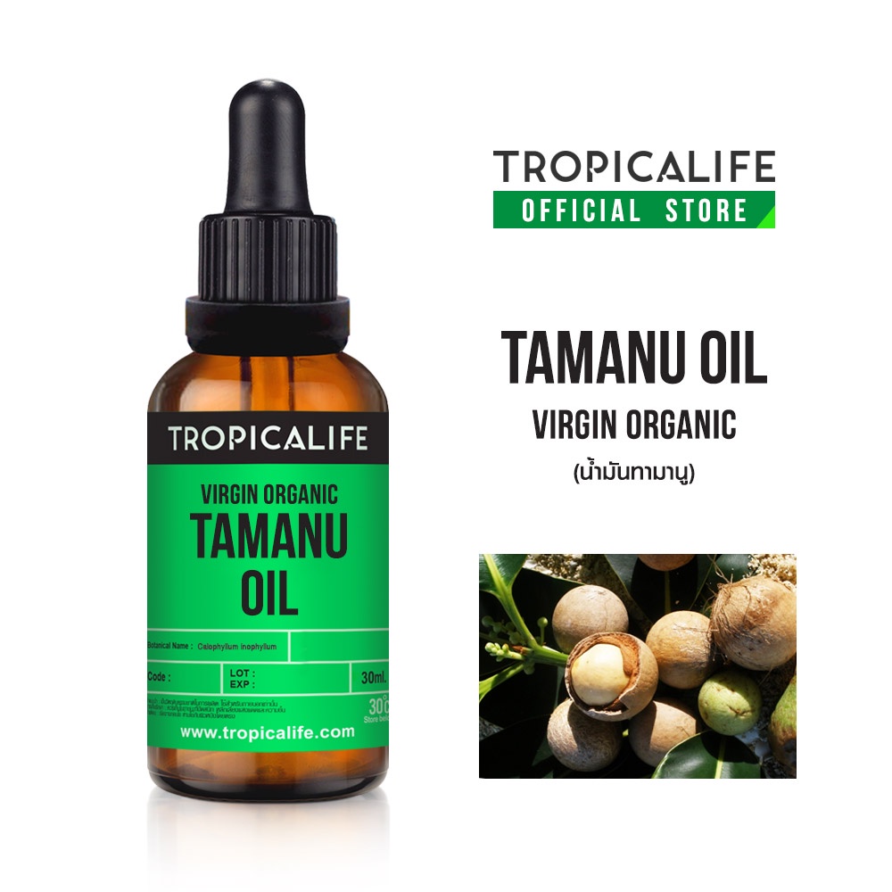 น้ำมันทามานู เวอร์จิ้นออแกนิค100% TAMANU OIL น้ำมันต้นกระทิง น้ำมันบำรุงผิว น้ำมันนวด ออยล์ทาผิว