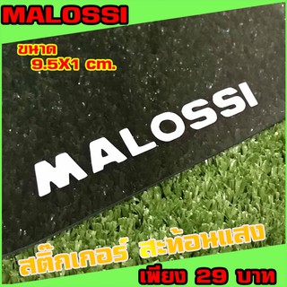 sticker สติ๊กเกอร์ malossi สะท้อนแสง โลโก้yamaha สติ๊กเกอร์แต่งรถ สติ๊กเกอร์ซิ่ง สติกเกอร์ติดมอไซ yamaha