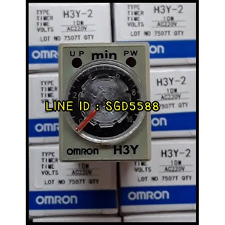 H3Y-2 OMRON AC220V Delay Timer Time Relay 0 - 10 นาที พร้อมขา