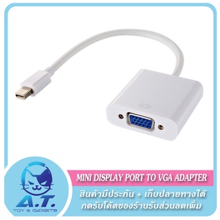 สายแปลง Mini Display Port To VGA  Converter