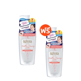 [ซื้อ 1 แถม 1] - Bifesta Cleansing Lotion Sensitive โลชั่นเช็ดเครื่องสำอางสูตรน้ำ 400 ml รวม 2 ชิ้น