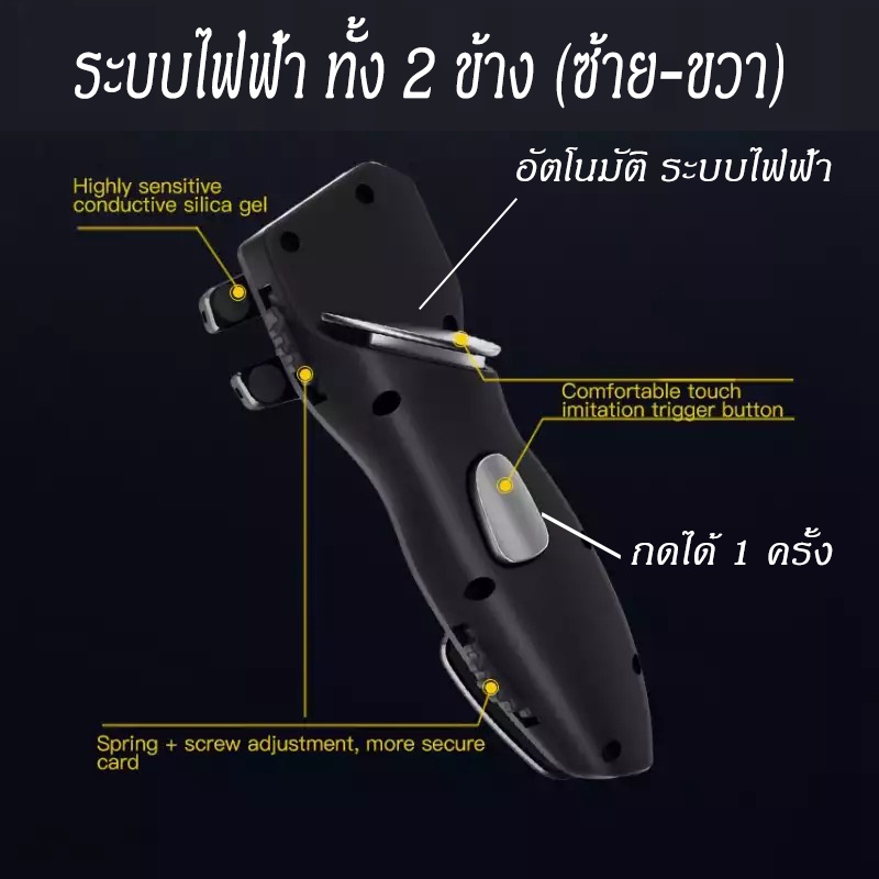 AK-PAD8K จอย PUBG ระบบไฟฟ้า 2 ข้าง (ซ้าย-ขวา) ยิงอัตโนมัติ ยิงรัวได้ สำหรับ ไอแพด แท็บเล็ต  PUBG Free Fire จอยเกมมือถือ