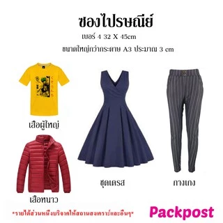 ซองไปรษณีย์ @@32x45cm@@ 100 ใบ ซองไปรษณีย์พลาสติก ซองพลาสติก ถุงไปรษณีย์ ถุงไปรษณีย์พลาสติก