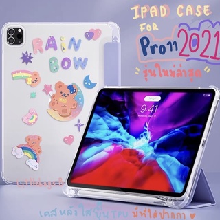 เคสสำหรับไอแพด มีที่ใส่ปากกา พร้อมส่ง🇹🇭 รุ่นหลังใสขุ่น ใช้กับPro11 ปี2021 ใหม่ล่าสุด  Pro11 Gen3