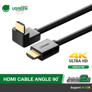 UGREEN รุ่น HD103 HDMI Cable Right Angle 90 Degree รองรับความละเอียดสูงสุด 4K