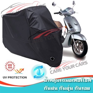 ผ้าคลุมรถมอเตอร์ไซค์ สีดำ รุ่น SYM-Fiddle Motorcycle Cover Protective Waterproof Dustproof BLACK COLOR