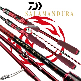 คัน Daiwa Salamandura เบท / สปิน ของแท้ 100% มีประกัน