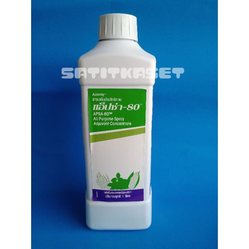 แอ็ปซ่า ยาจับใบขนาด 1 ลิตร สารเพิ่มประสิทธิภาพ สารจับใบ amway แอมเวย์ แอ็ปซ่า-80 แอปซ่า แอ๊ปซ่า สารเสริมประสิทธิภาพ