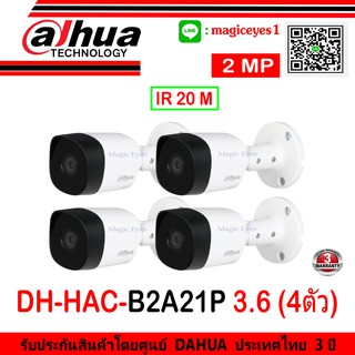 DAHUA กล้องวงจรปิด 2MP รุ่น DH-HAC-B2A21P 3.6 4ตัว