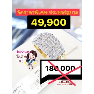 แหในเพชรลดประชดรัฐบาล🌟เพชรแท้ สุดหรูดุจเหมือนกะรัต  สนใจทักแชทด่วน  💥ลดกระหน่ำ...จากป้ายราคาพิเศษ  ล้างสต๊อก.❗❗  ✅ออม 0%