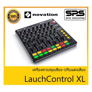 MIDI CONTROLLER เครื่องควบคุมเสียง-ปรับแต่งเสียง รุ่น LauchControl XL ยี่ห้อ Novation สินค้าพร้อมส่ง ส่งไววววว