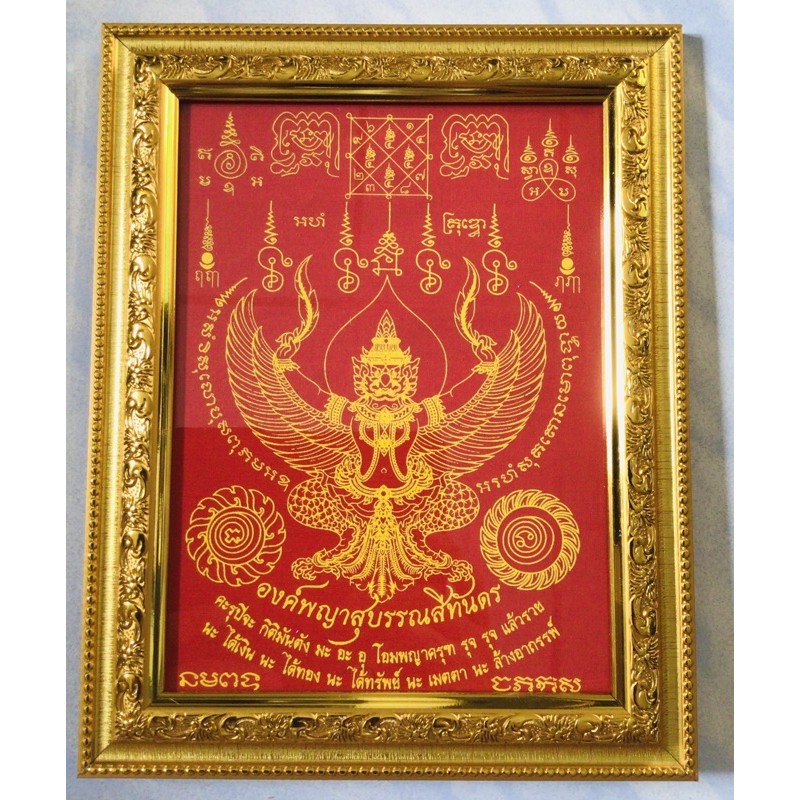 ⚜️ผ้ายันต์พร้อมใส่กรอบ⚜️ ผ้ายันต์พญาครุฑ กันคุณไสย สิ่งอัปมงคล ขนาด 6×8 นิ้ว ผ่านพิธีปลุกเสกโดยเกจิอาจารย์