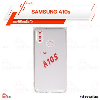 เคสใส ซิลิโคนนิ่ม ไม่กันมุม SAMSUNG A10s