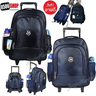 8586SHOP🔥🎒Kids Luggage 14"-16" (กลาง-ใหญ่) Wheal กระเป๋าเป้มีล้อลากสำหรับเด็ก กระเป๋านักเรียน สไตล์กัปตัน