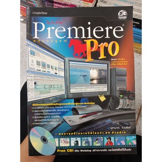 9789744892188 : PREMIERE PRO ฉบับสมบูรณ์