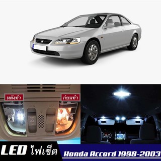 Honda Accord (G6) หลอดไฟ​ LED​ ตกแต่ง​ภายใน​ มีให้เลือกหลายสี ; สดใส ;รับประกัน 1 ปี; ไฟแผนที่ ไฟเพดาน ไฟป้ายทะเบียน