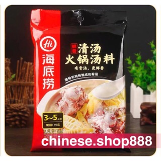 ราคาE6ชาบูหม้อไฟซุปกระดูกหมู Haidilao(海底捞清汤火锅汤料)ขนาด110g ไม่เผ็ด รสชาติหอมมัน อร่อยกลมกล่อมด้วยรสชาติของซุปกระดูกหมูแท้ๆ