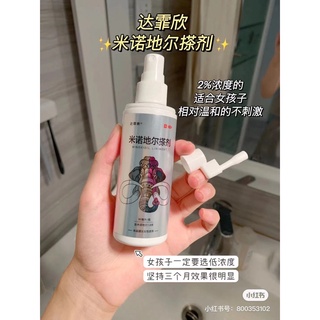 Xiaohongshu ดัน!✨ เด็กผู้หญิงตัวน้อย!Da Feixin Minonodle Solution ทรีตเมนต์บํารุงผมร่วง ผมล้าน ช่วยให้ผมยาวหนาแน่น ปลูกผม