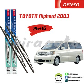 ใบปัดน้ำฝน Toyota Alphard ปี 03 อัลพาร์ด ยี่ห้อ Denso Chiraauto