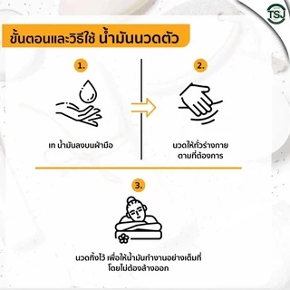 TSJ น้ำมันนวดตัว นวดอโรม่า กลิ่นแนวสดชื่น ผ่อนคลายขนาด1ลิตร(1000ml.)มีให้เลือกหลากหลายกลิ่น