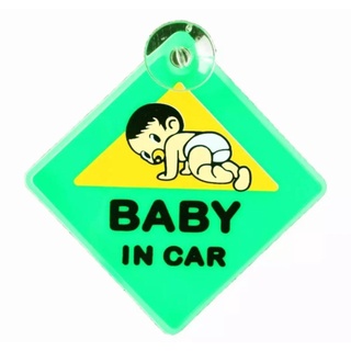 TH ป้ายเตือน Baby In Car (สีเขียว)