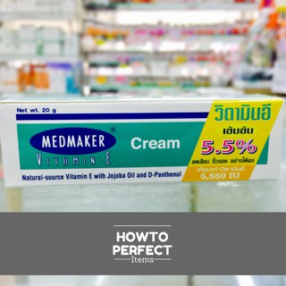 Medmaker Vitamin E Cream เมดเมเกอร์ วิตามินอี ครีม ลดเลือนริ้วรอยอย่างได้ผล