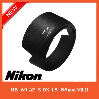 Nikon Lens Hood เทียบเท่า HB-69 for AF-S DX NIKKOR 18-55mm f/3.5-5.6G VR II