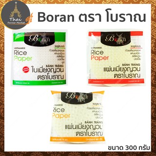 Boran ตรา โบราณ ใบเมี่ยงญวณ สีเหลี่ยม 22x22ซม. / วงกลม 22ซม. / วงกลม 16ซม. ขนาด 300 กรัม