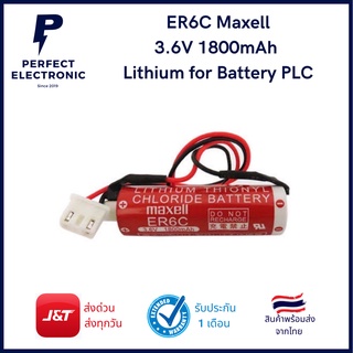 ER6C ยี่ห้อ Maxell 3.6V 1800mAh แบตเตอรี่ ผลิตปี 2022-01 Lithium for Battery PLC (รับประกันสินค้า 3เดือน) สินค้าพร้อมส่ง