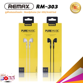 Remax ของแท้ 100% รุ่น RM-303 หูฟังสมอล์ทอล์ค Headphone for IOS/Andriod เสียงดีมาก
