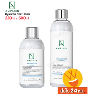 ส่งไว🚀24ชม. Coreana Ample:N Hyaluron Shot Toner 220ml / 600ml ผิวมันเยิ้มไม่รู้จัก รู้จักแต่ผิวสวย