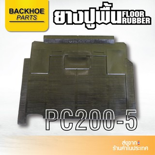 ยางปูพื้นรถขุด KOMATSU PC200-5