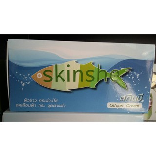 Skinshe สกินชี ชุดกิ๊ฟเซ็ท ผิวขาว กระจ่างใส