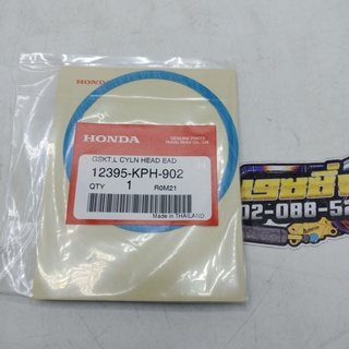 ประเก็นฝาครอบฝาสูบด้านขวา(HONDA) แท้ WAVE125,S,R,Iเก่า รหัส:12395-KPH-902