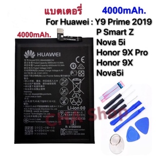 แบตเตอรี่ Y9 Prime 2019 P Smart Z Nova 5i Honor 9X Pro Honor 9X 10 Plus แบต HB446486ECW 4000mAh รับประกัน 3 เดือน