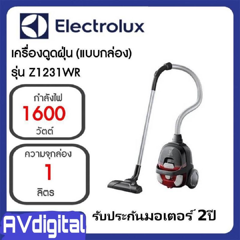 Electrolux เครื่องดูดฝุ่นแบบมีกล่องเก็บฝุ่น 1600 วัตต์ รุ่น Z1231 (Z1231 WR