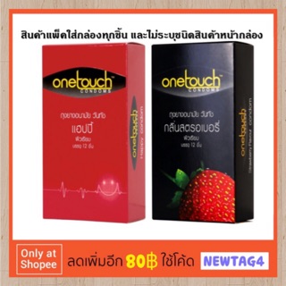 (พร้อมส่ง) Onetouch Strawberry/ Happy 12 pcs/ ถุงยางวันทัช สตรอเบอร์รี่/แฮปปี้ 12 ชิ้น