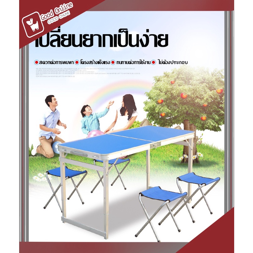 Goodonline รุ่นA040 ชุดโต๊ะ โต๊ะพับอลูมิเนียม พร้อมเก้าอี้อลูมิเนียม 4ตัว งานคุณภาพ โต๊ะสนามพับได้ โ