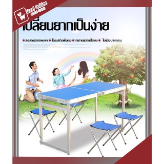 Goodonline รุ่นA040 ชุดโต๊ะ โต๊ะพับอลูมิเนียม พร้อมเก้าอี้อลูมิเนียม 4ตัว งานคุณภาพ โต๊ะสนามพับได้ โต๊ะ เก้าอี้ แค้มปิ้ง