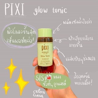 Pixi Glow Tonic 250ml