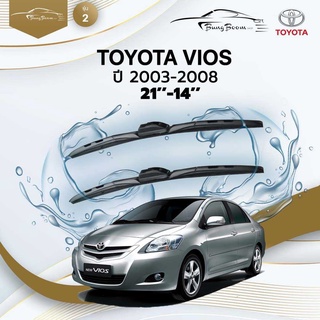 ก้านปัดน้ำฝนรถยนต์ ใบปัดน้ำฝนTOYOTA 	VIOS 	ปี 2003-2008	ขนาด  21 นิ้ว 14 นิ้ว	รุ่น 2