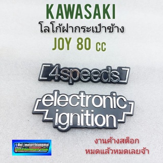 โลโก้ฝาปิดแบตร kawasaki joy โลโก้ฝาปิดกระเป๋า kawasaki joy ตราโลโก้ฝาปิดแบต คาวา joy