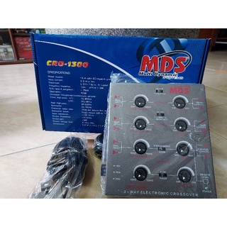 ครอสโอเวอร์ MDS ครอส 3ทาง +รีโมทบูส CRO-1300
