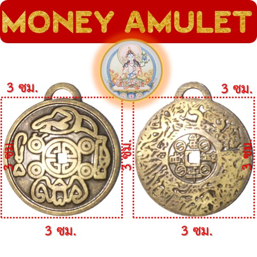 V.I.P-money amulet money amulet แบบโบราณ