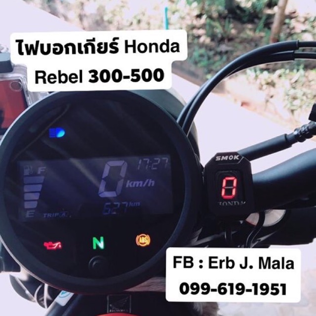 ไฟบอกเกียร์ Honda Rebel300 , Rebel500