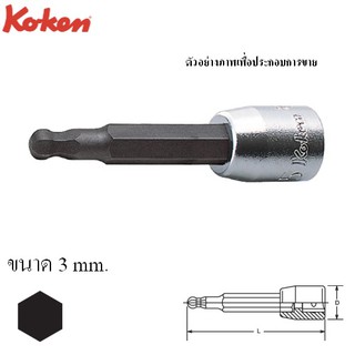 KOKEN 2011M-50-3 บ๊อกเดือยโผล่ หัวบอลล์ 6P 1/4"-50-3mm | MODERTOOLS OFFICIAL